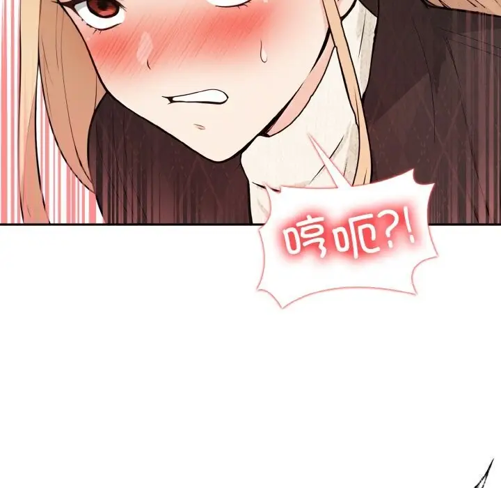 漫画《星爱别墅》第17话第23张图