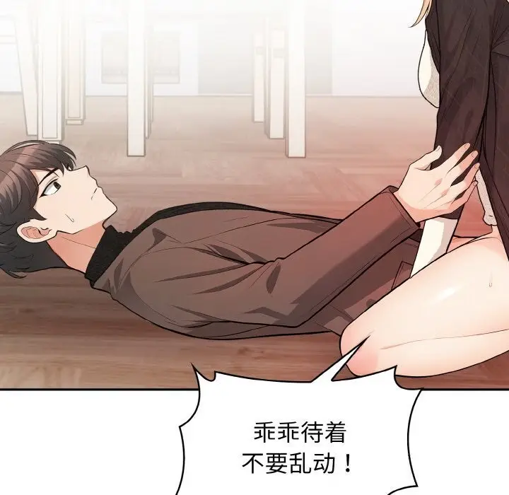漫画《星爱别墅》第17话第26张图