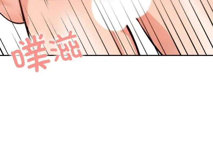 漫画《星爱别墅》第17话第4张图