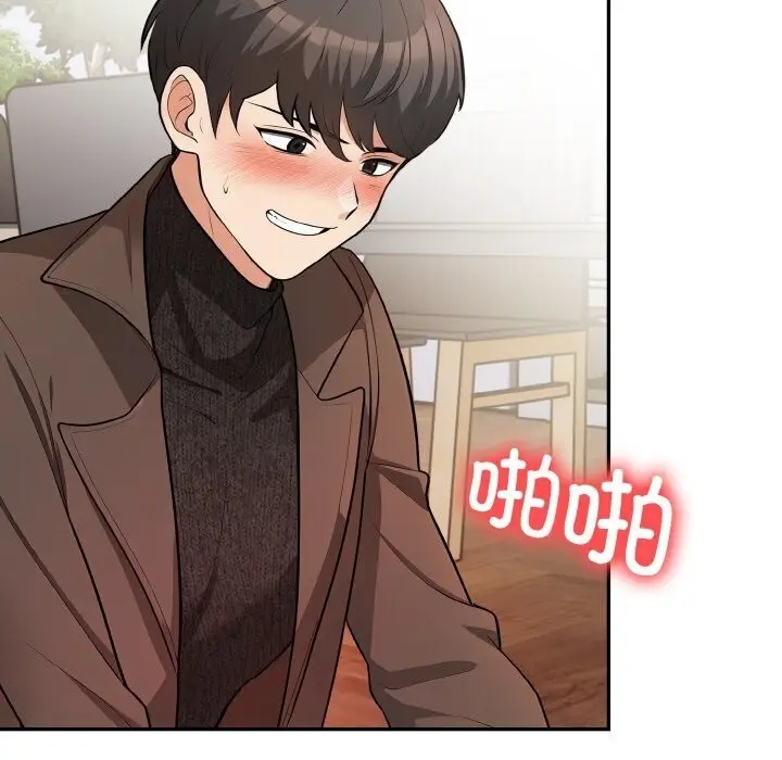 漫画《星爱别墅》第17话第47张图