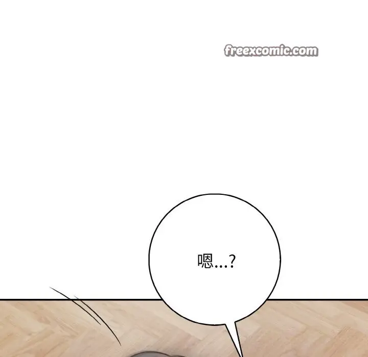 漫画《星爱别墅》第17话第48张图