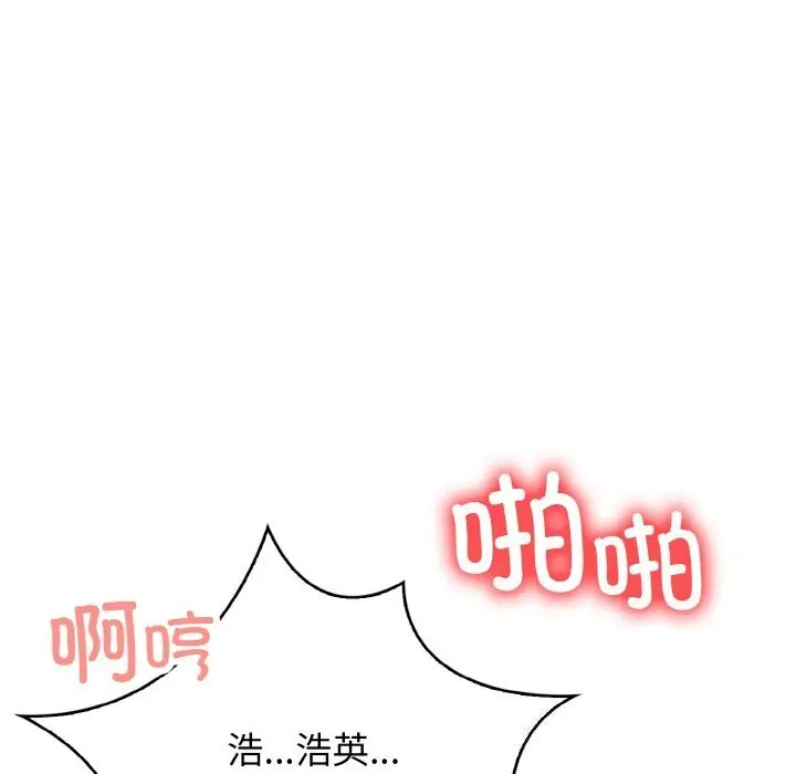 漫画《星爱别墅》第17话第50张图