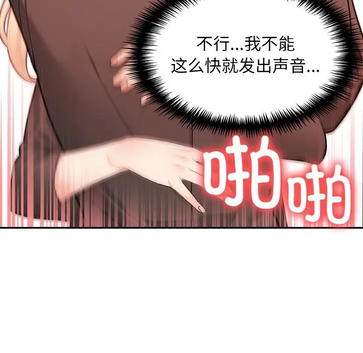 漫画《星爱别墅》第17话第52张图