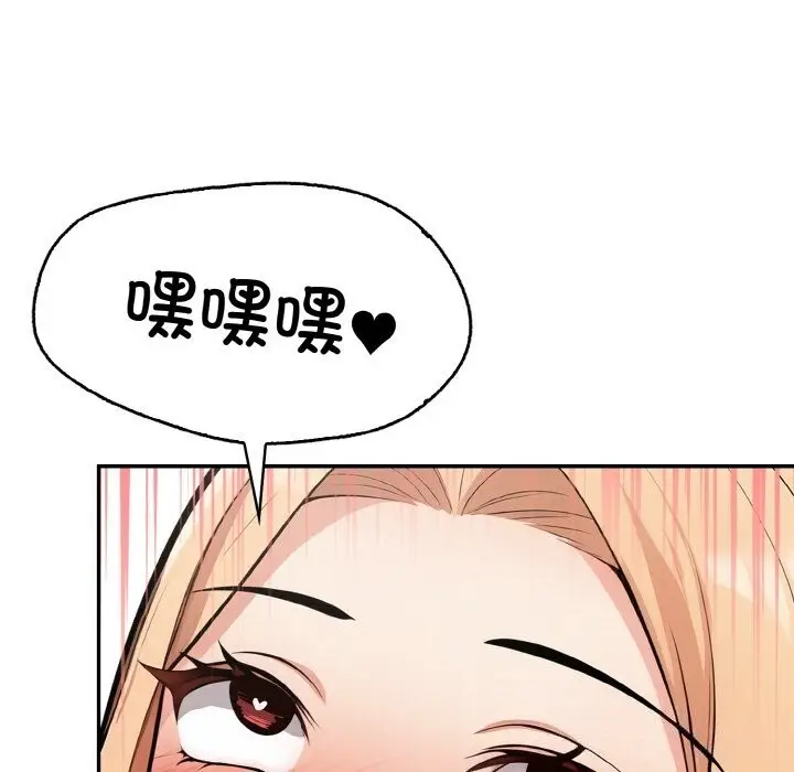 漫画《星爱别墅》第17话第57张图