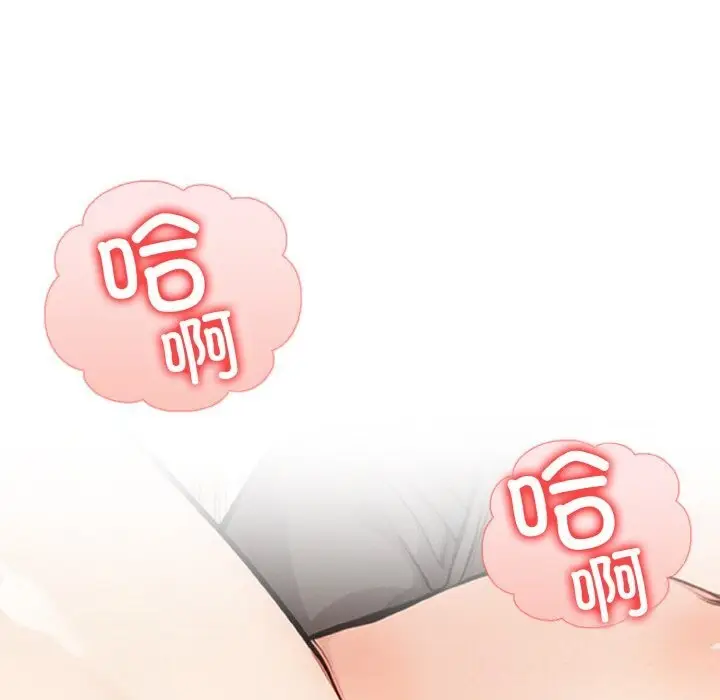 漫画《星爱别墅》第17话第59张图
