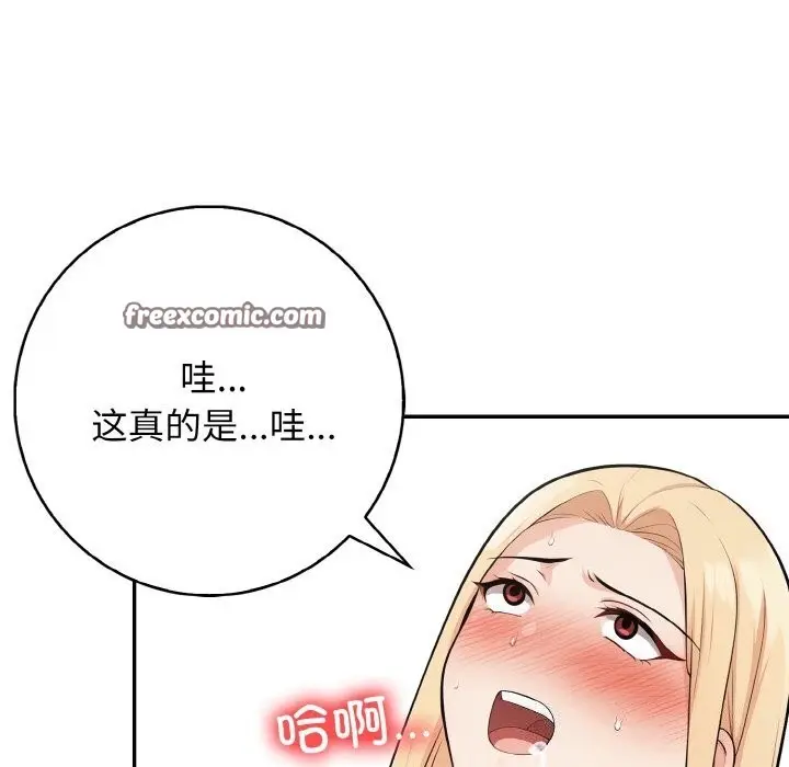漫画《星爱别墅》第17话第64张图