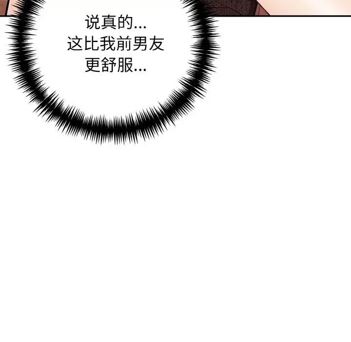 漫画《星爱别墅》第17话第7张图