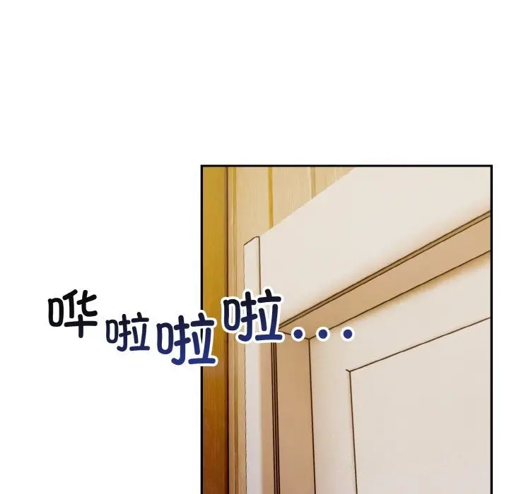 漫画《星爱别墅》第17话第78张图