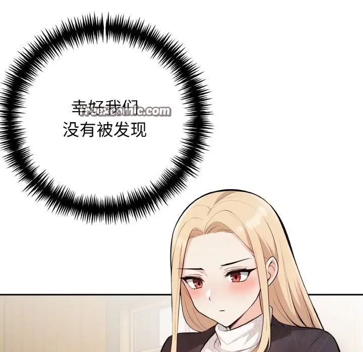 漫画《星爱别墅》第17话第80张图