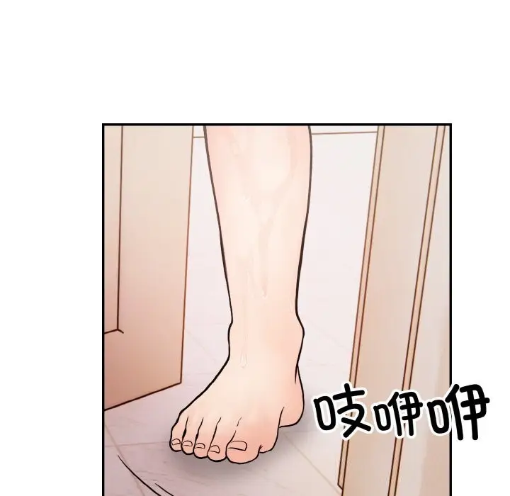 漫画《星爱别墅》第17话第85张图