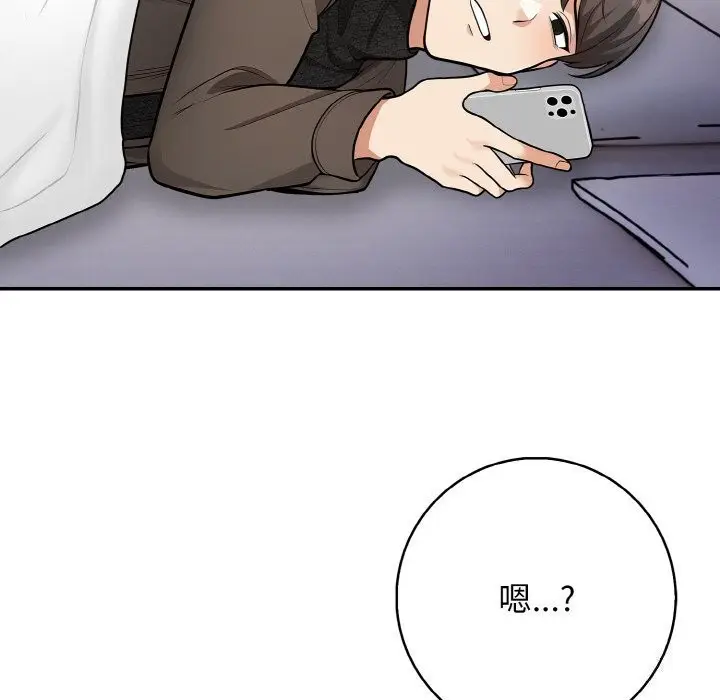 漫画《星爱别墅》第19话第100张图