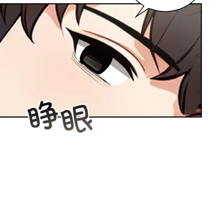 漫画《星爱别墅》第19话第101张图