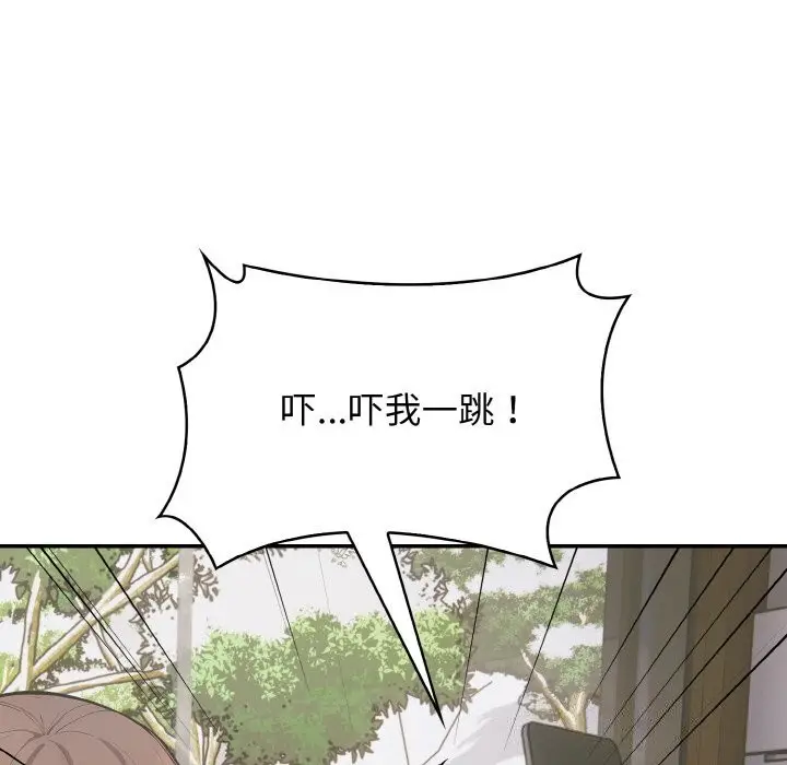 漫画《星爱别墅》第19话第105张图
