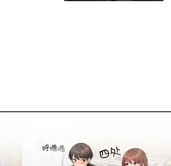 漫画《星爱别墅》第19话第116张图