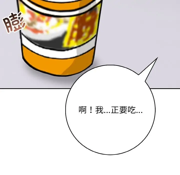 漫画《星爱别墅》第19话第123张图