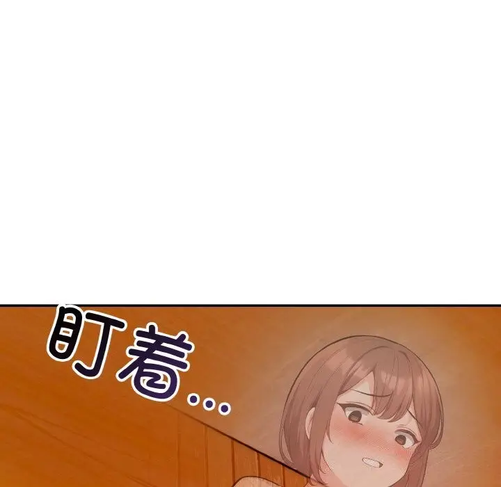 漫画《星爱别墅》第19话第124张图