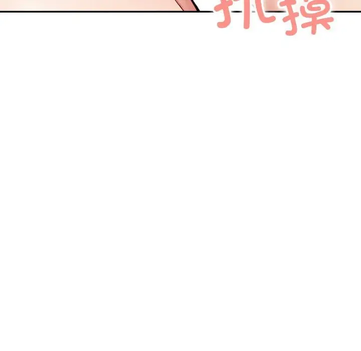 漫画《星爱别墅》第19话第128张图