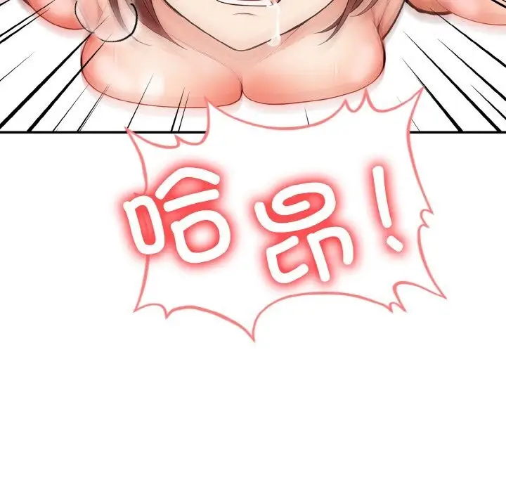 漫画《星爱别墅》第19话第15张图