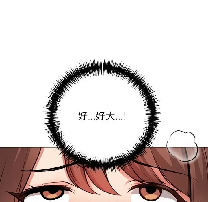 漫画《星爱别墅》第19话第23张图
