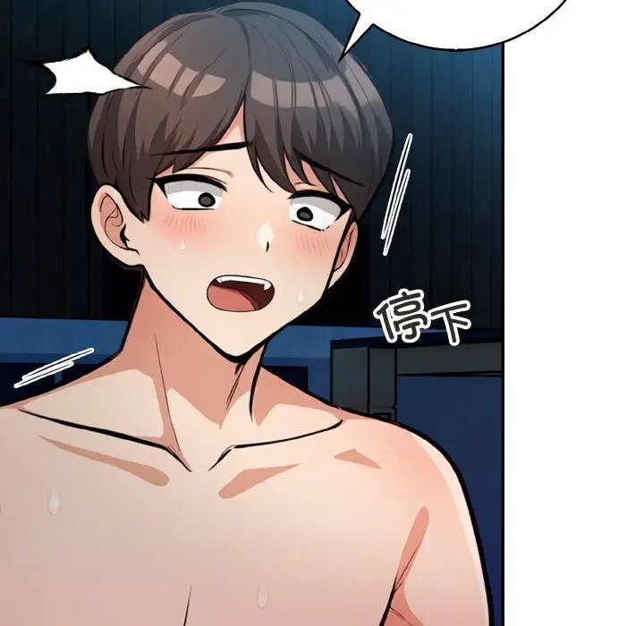 漫画《星爱别墅》第19话第27张图