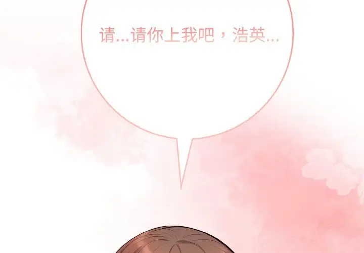 漫画《星爱别墅》第19话第4张图