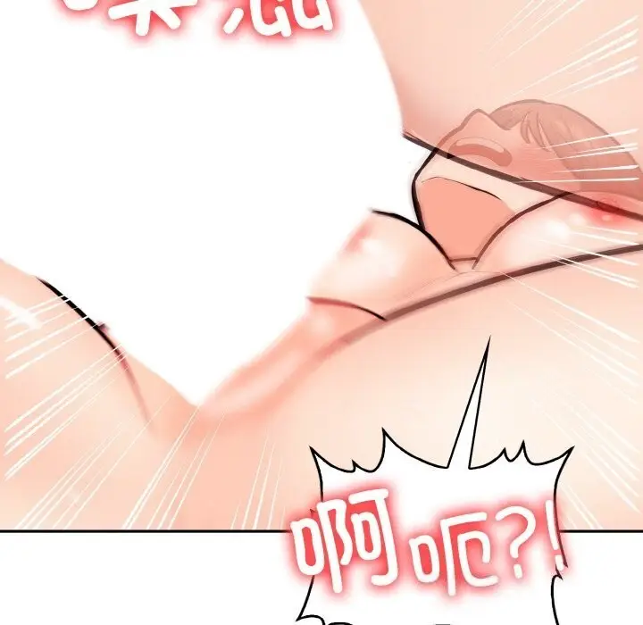 漫画《星爱别墅》第19话第59张图