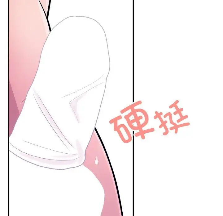 漫画《星爱别墅》第19话第7张图