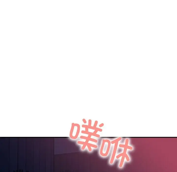 漫画《星爱别墅》第19话第72张图