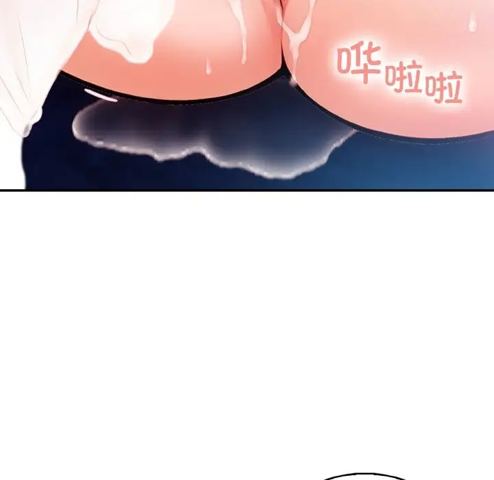 漫画《星爱别墅》第19话第75张图