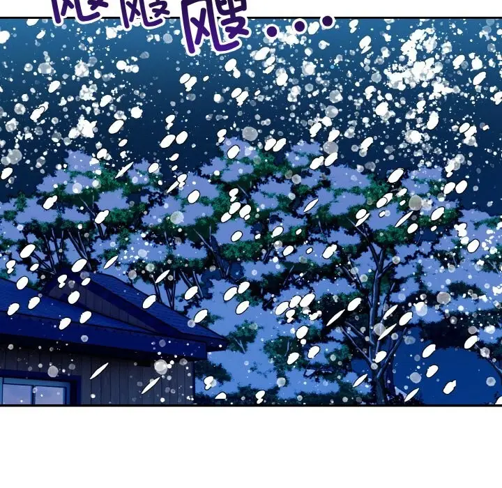 漫画《星爱别墅》第19话第93张图