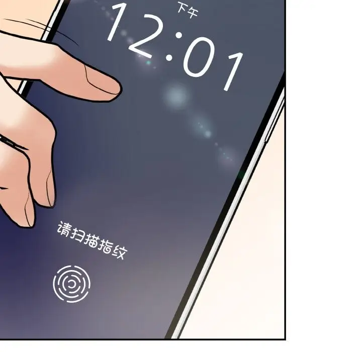 漫画《星爱别墅》第19话第97张图