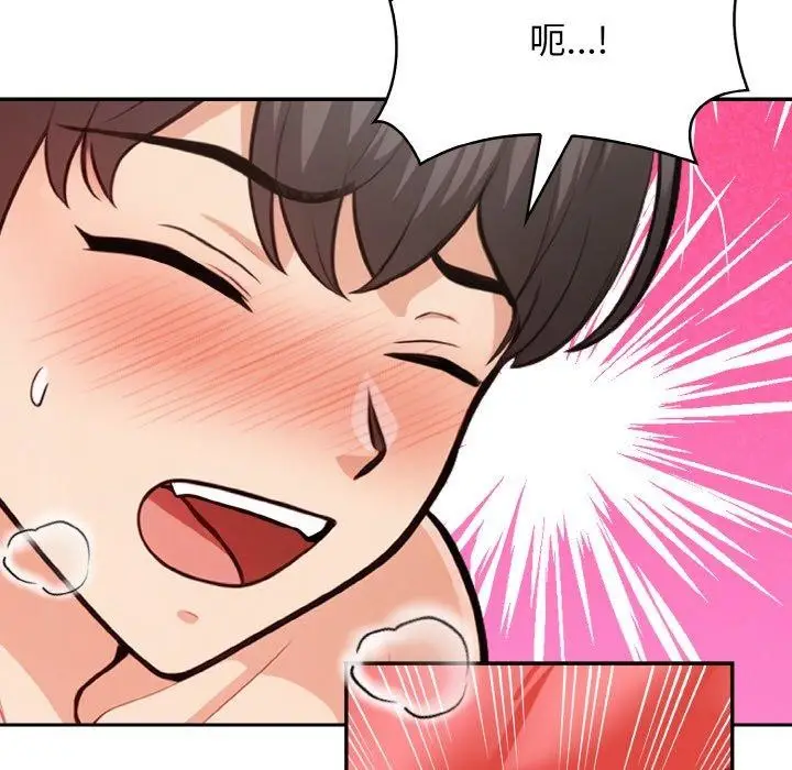 漫画《星爱别墅》第20话第104张图