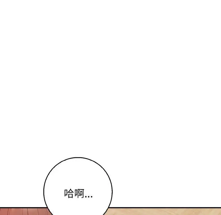 漫画《星爱别墅》第20话第119张图
