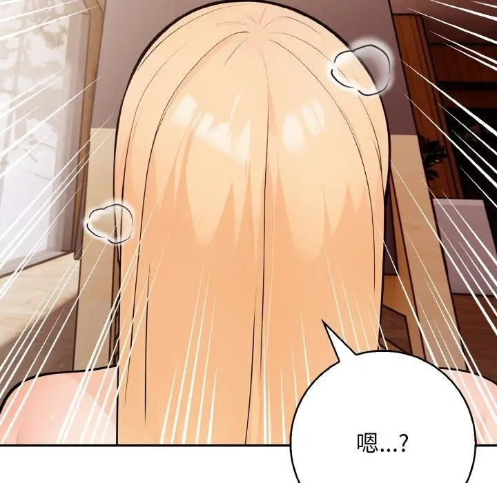 漫画《星爱别墅》第20话第133张图