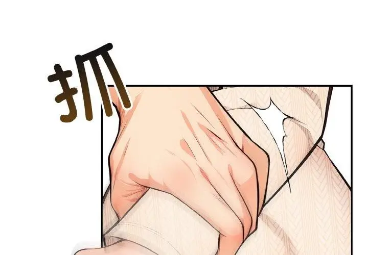 漫画《星爱别墅》第20话第2张图