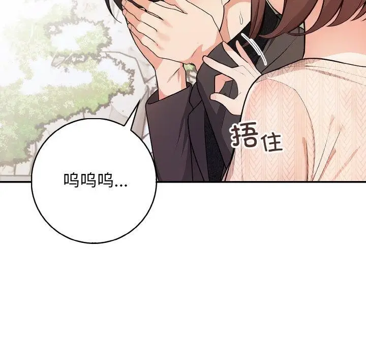 漫画《星爱别墅》第20话第24张图