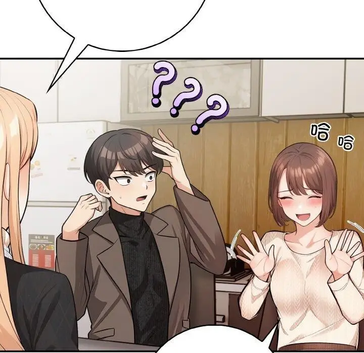 漫画《星爱别墅》第20话第35张图