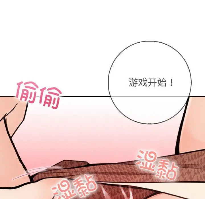 漫画《星爱别墅》第20话第38张图