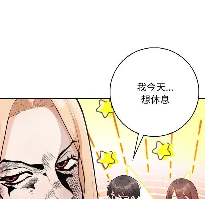 漫画《星爱别墅》第20话第49张图
