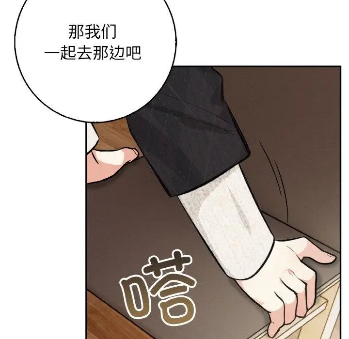 漫画《星爱别墅》第20话第59张图