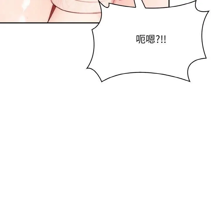 漫画《星爱别墅》第20话第6张图