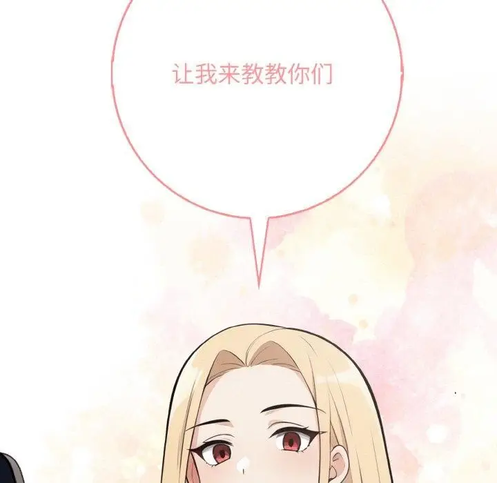 漫画《星爱别墅》第20话第61张图