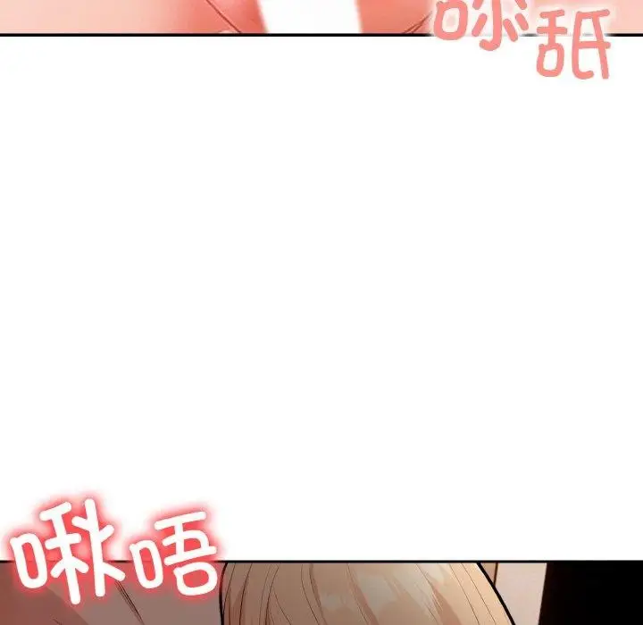 漫画《星爱别墅》第20话第78张图