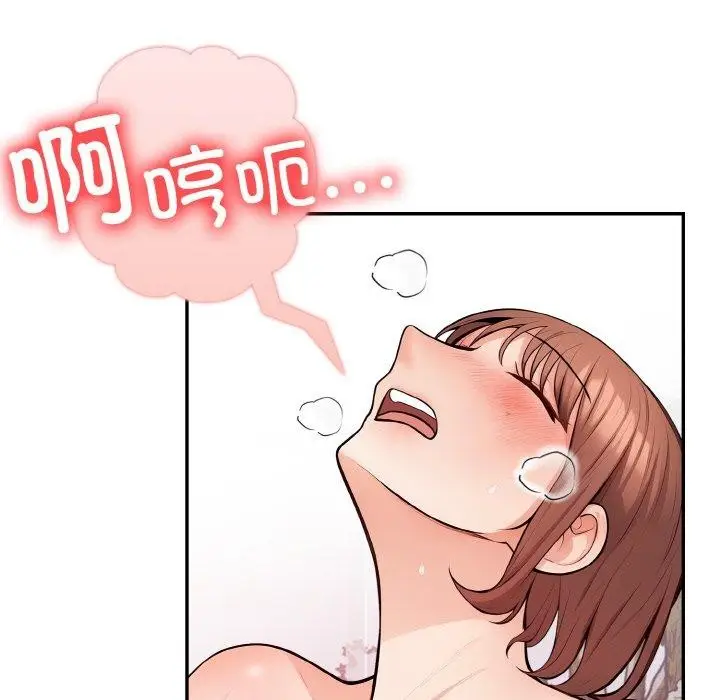 漫画《星爱别墅》第20话第98张图
