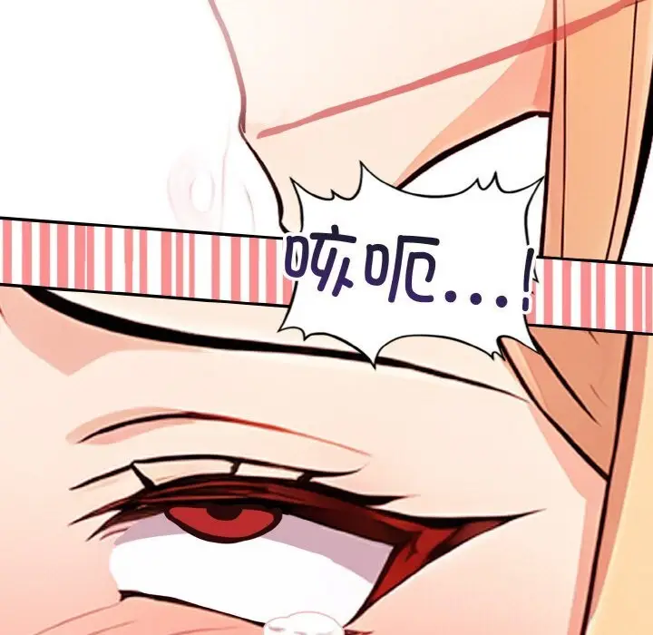 漫画《星爱别墅》第21话第101张图