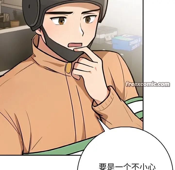 漫画《星爱别墅》第21话第112张图