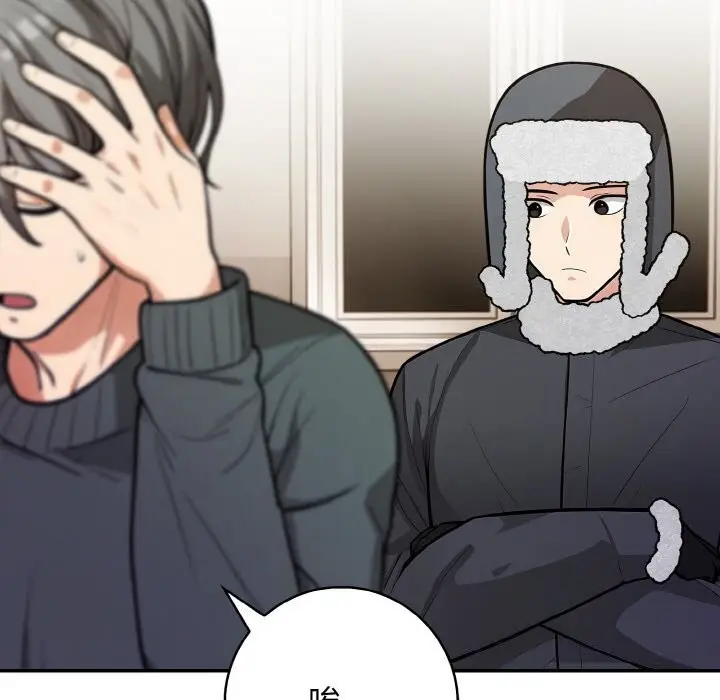 漫画《星爱别墅》第21话第114张图