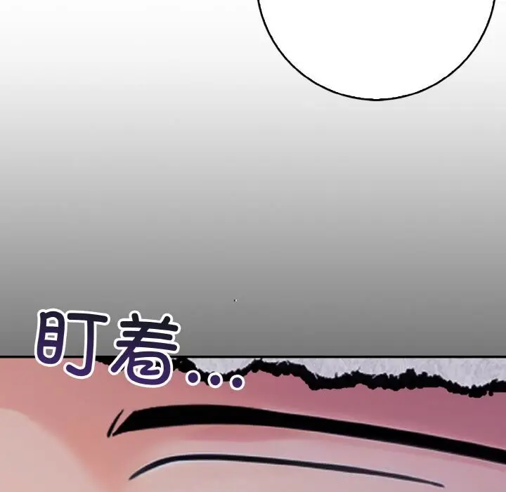 漫画《星爱别墅》第21话第117张图