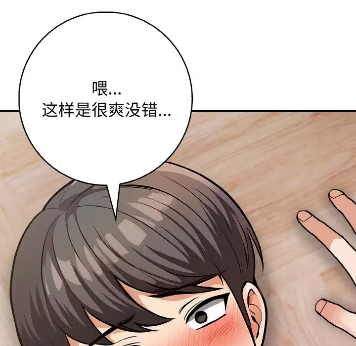 漫画《星爱别墅》第21话第23张图