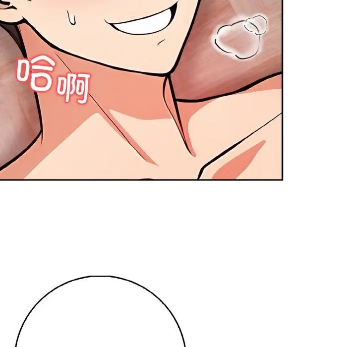 漫画《星爱别墅》第21话第34张图